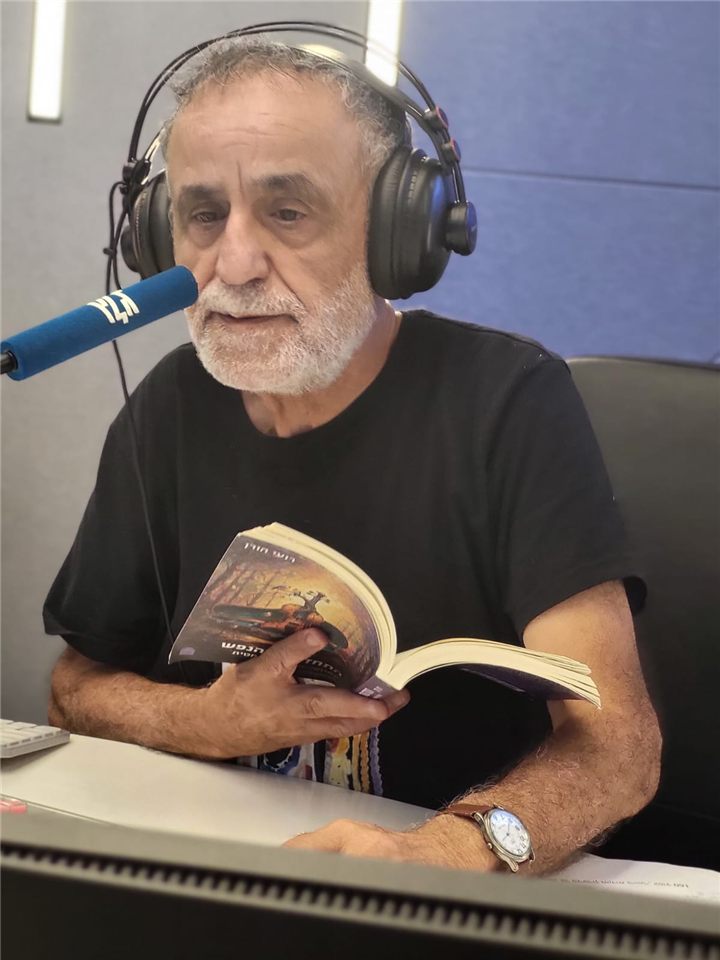 אהוד בנאי באולפן גלי צה״ל, קורא בספר ״התחדשות הנפש״
