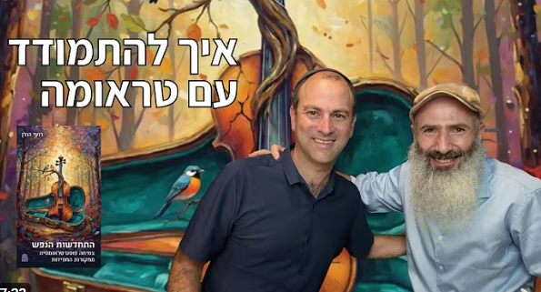 ״התבוננות״