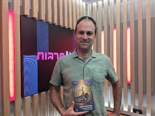 רועי הורן עם הספר באולפן