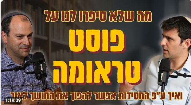״רוח הזמן – הבשורה ליהודי במאה ה־21״