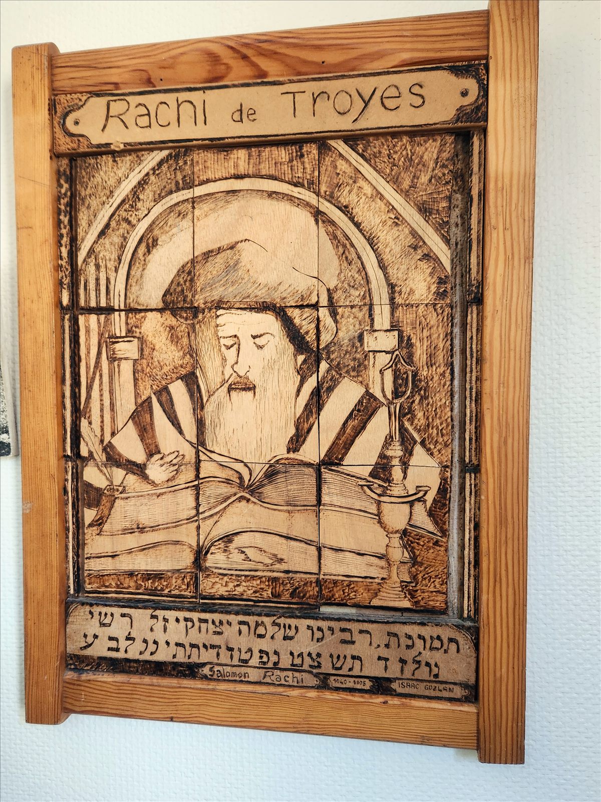 טרואה